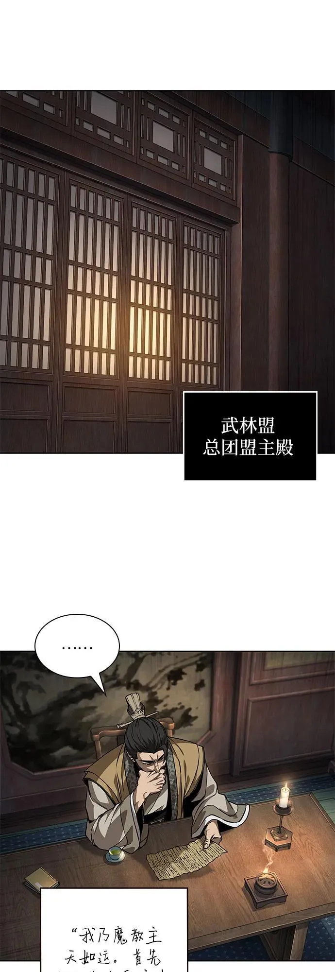 226. 第77章.破弃(2) 第44页