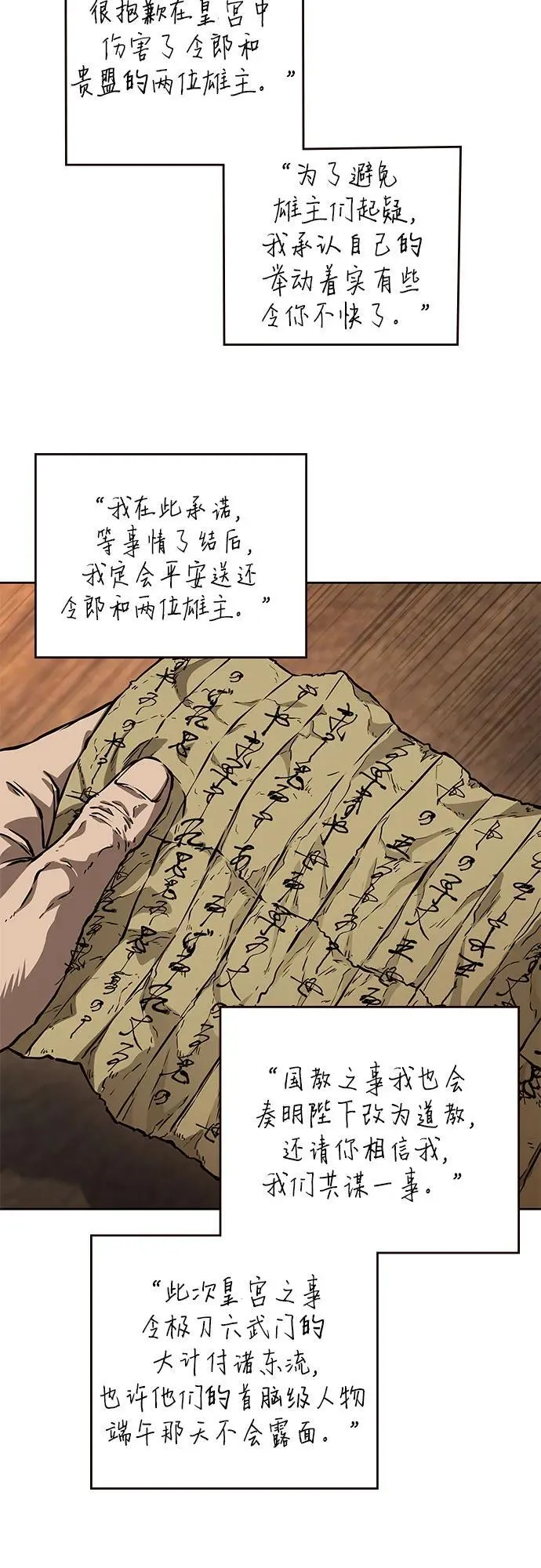 226. 第77章.破弃(2) 第45页