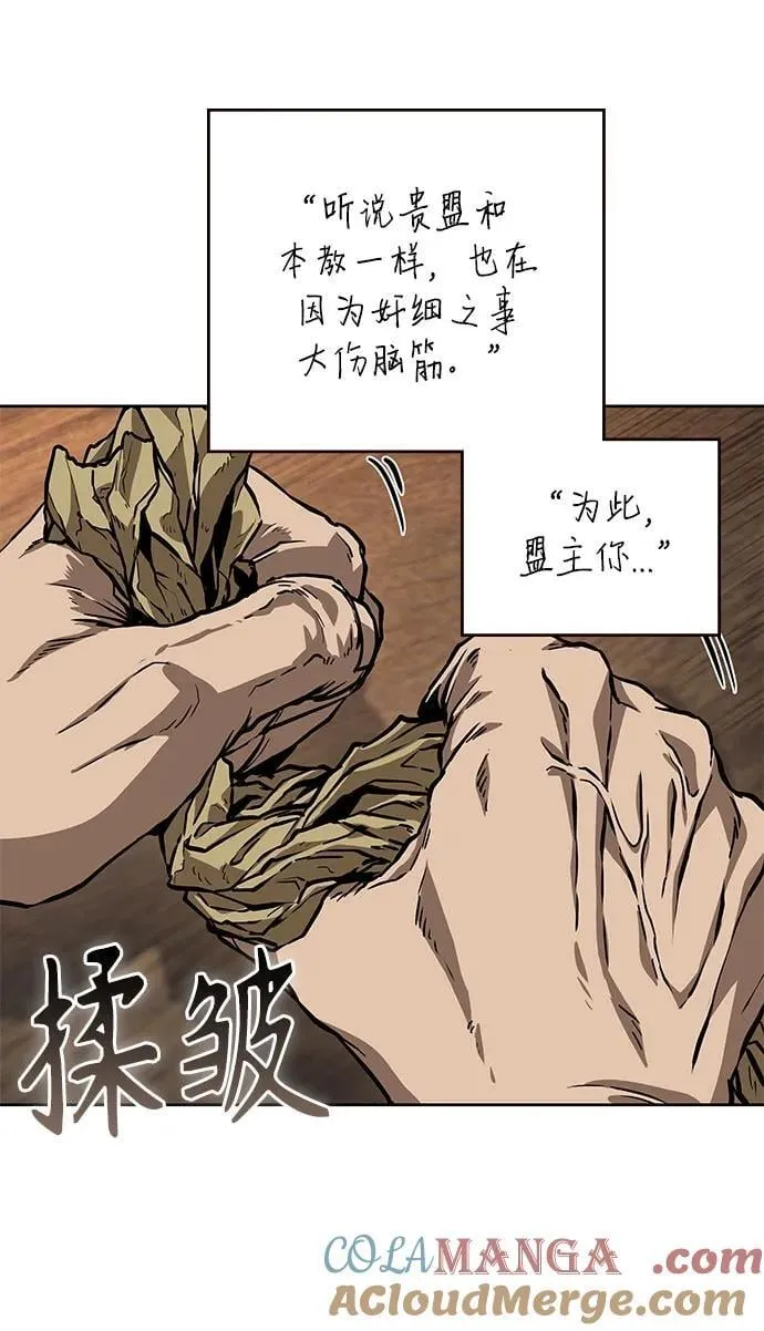 226. 第77章.破弃(2) 第46页