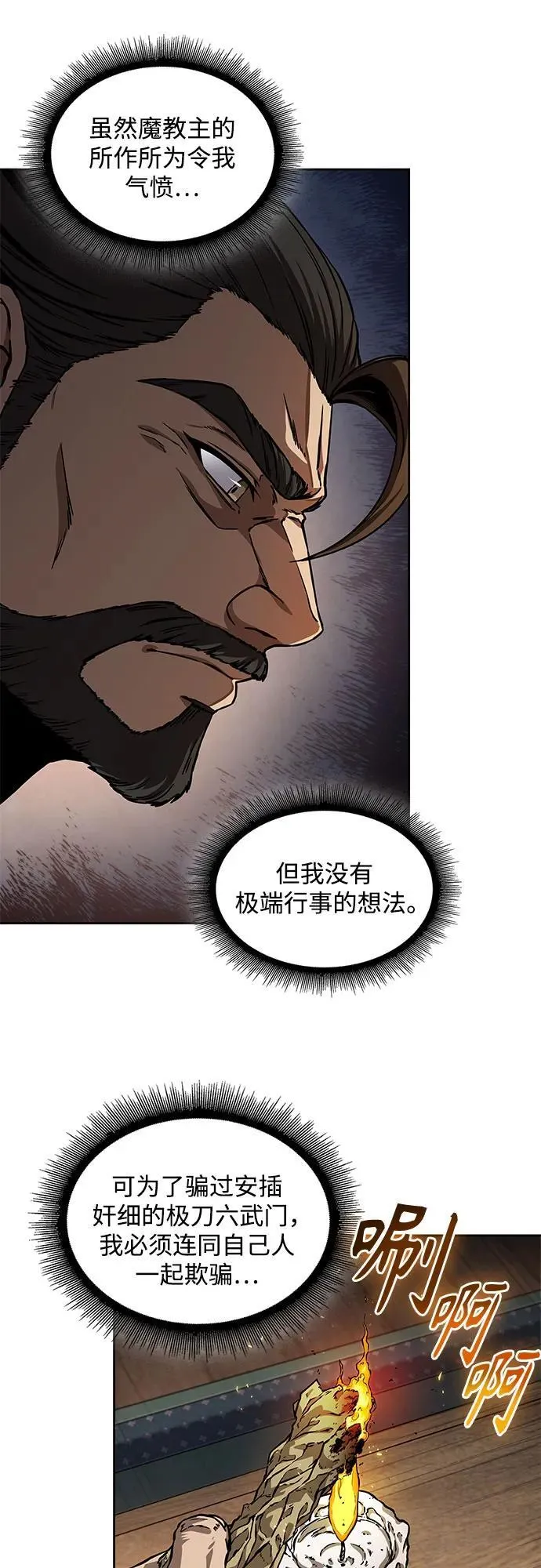 226. 第77章.破弃(2) 第47页