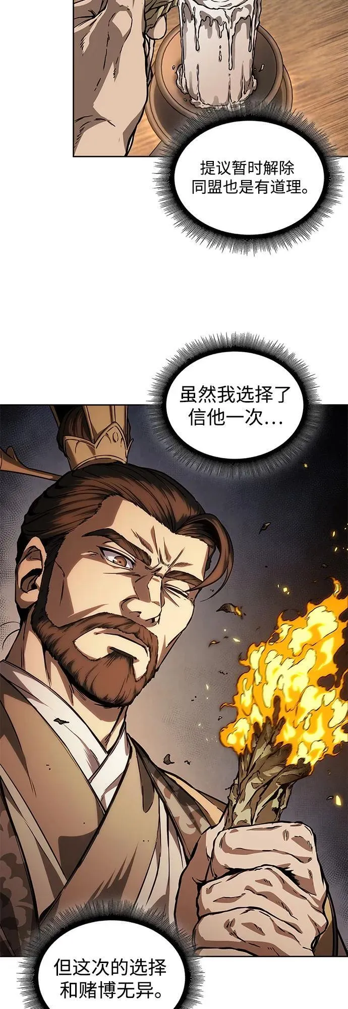 226. 第77章.破弃(2) 第48页