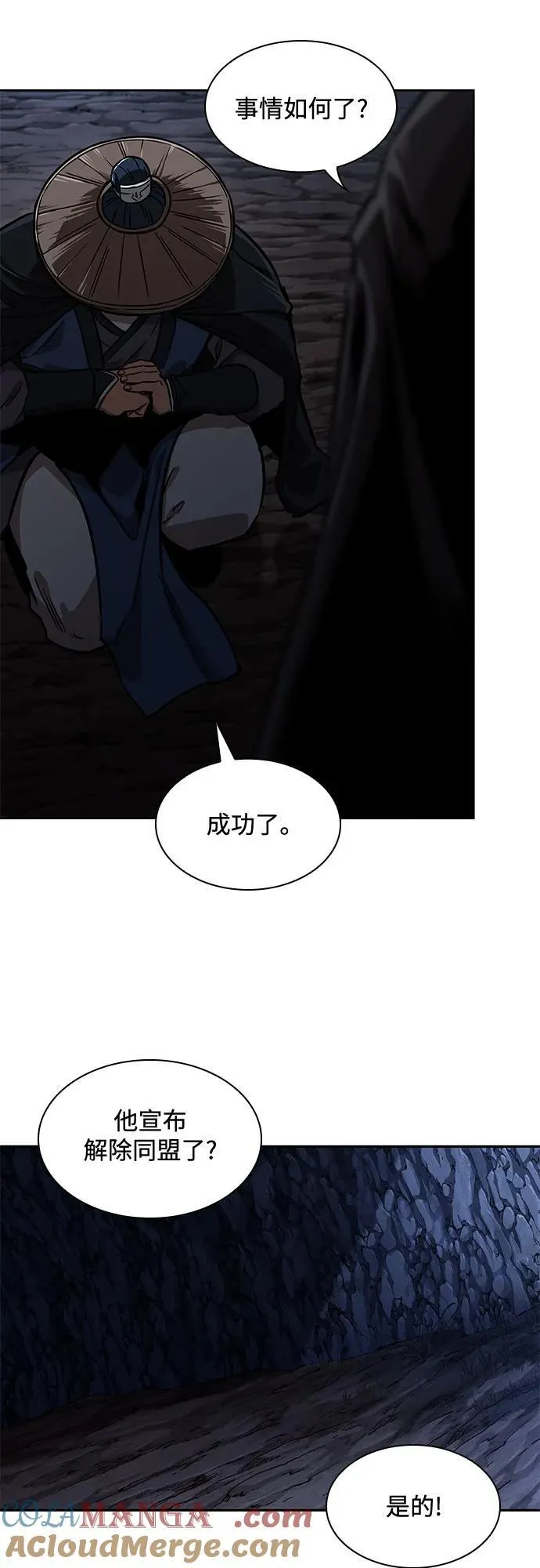 226. 第77章.破弃(2) 第55页