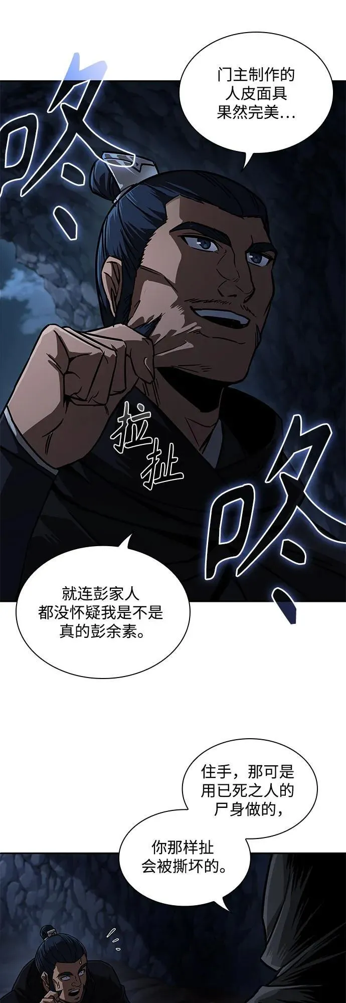 226. 第77章.破弃(2) 第57页