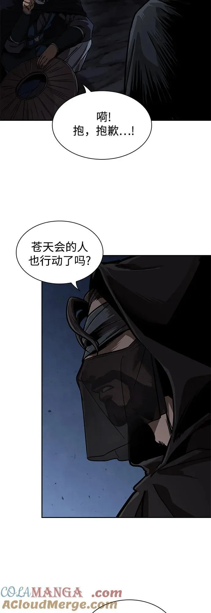 226. 第77章.破弃(2) 第58页