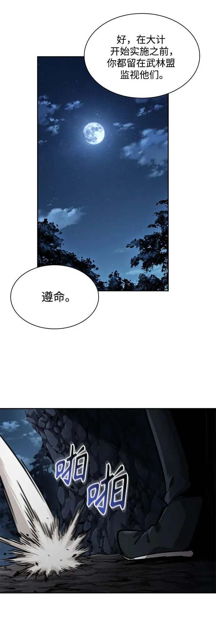 226. 第77章.破弃(2) 第60页
