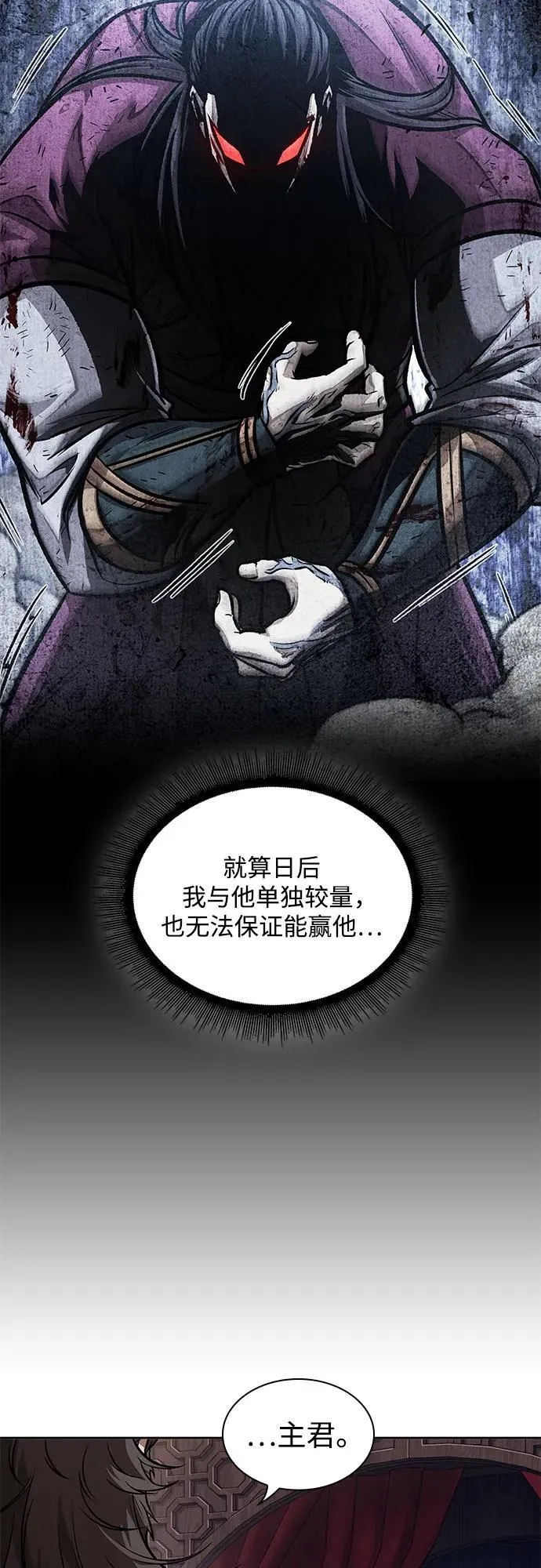 227. 第78章.互不侵犯条约签订仪式 第6页