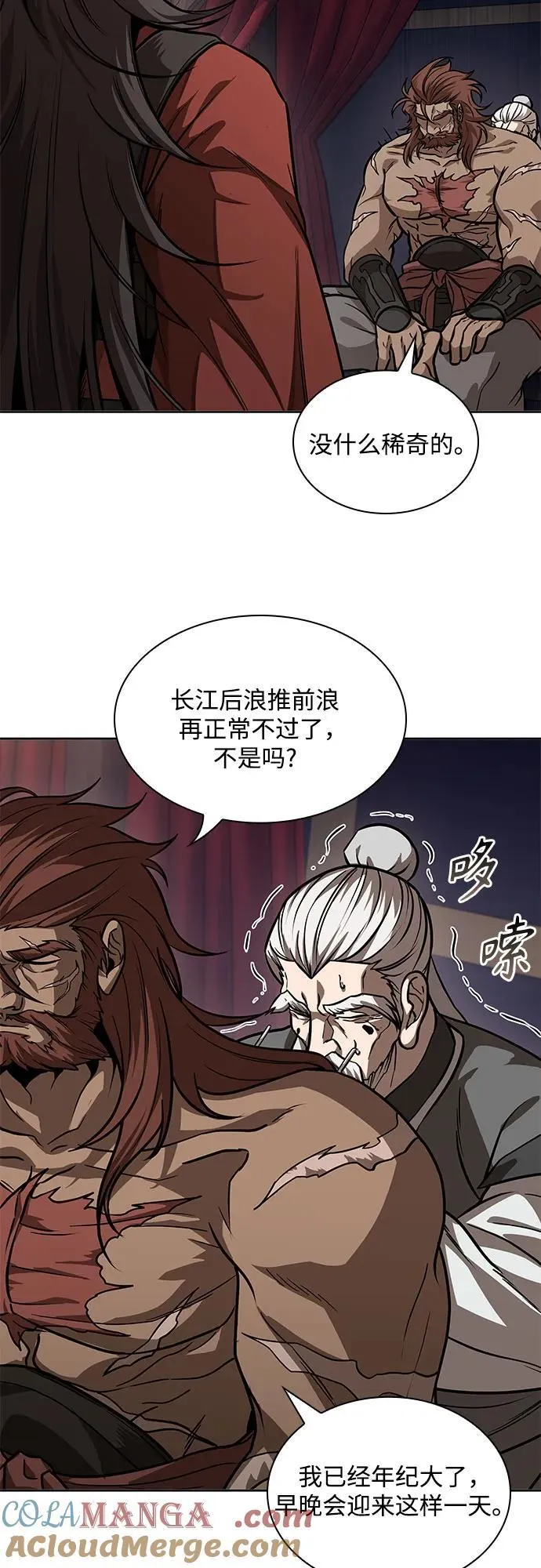 227. 第78章.互不侵犯条约签订仪式 第7页