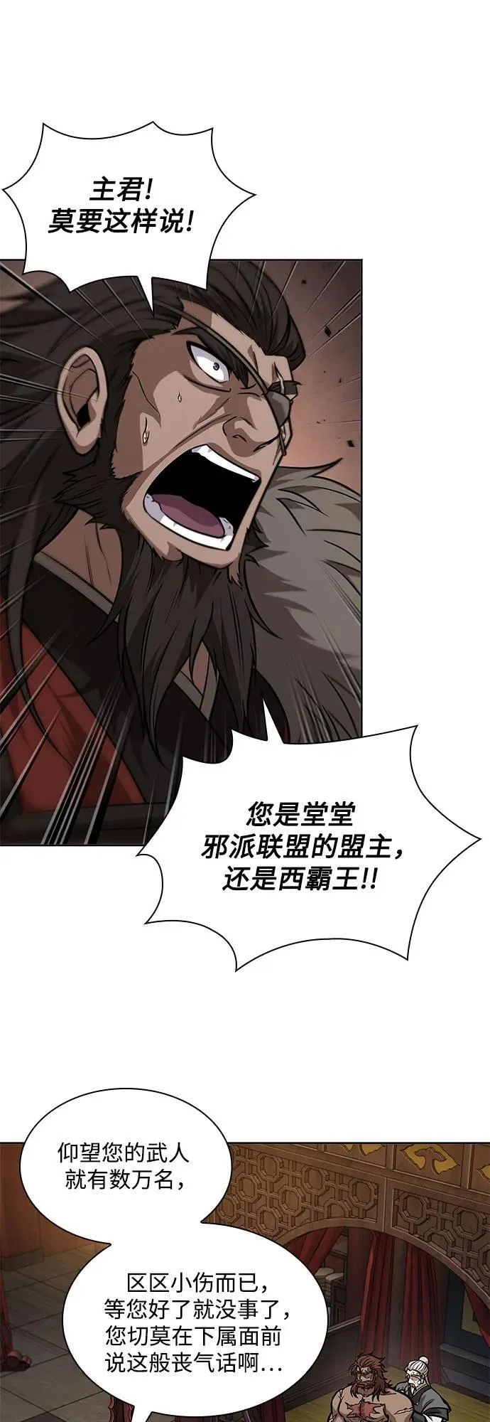 227. 第78章.互不侵犯条约签订仪式 第9页