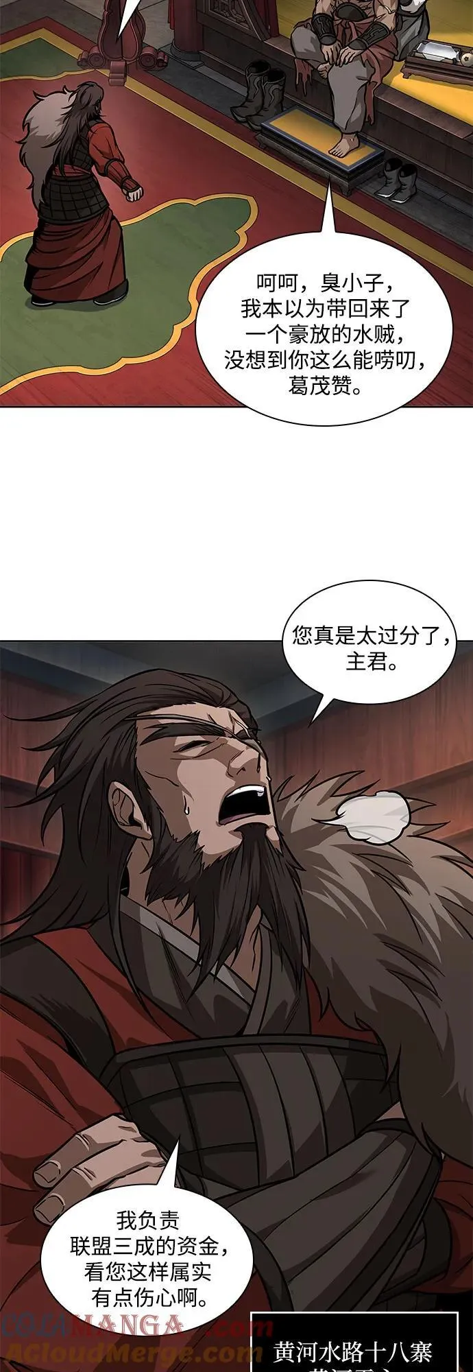227. 第78章.互不侵犯条约签订仪式 第10页