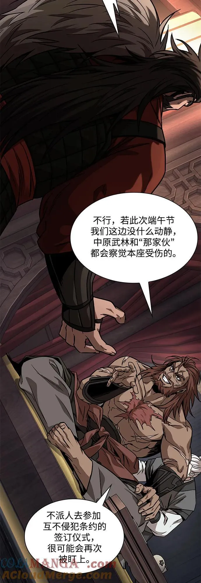 227. 第78章.互不侵犯条约签订仪式 第13页