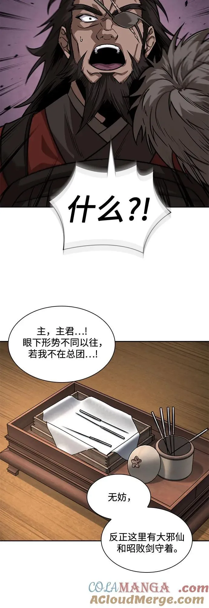 227. 第78章.互不侵犯条约签订仪式 第16页