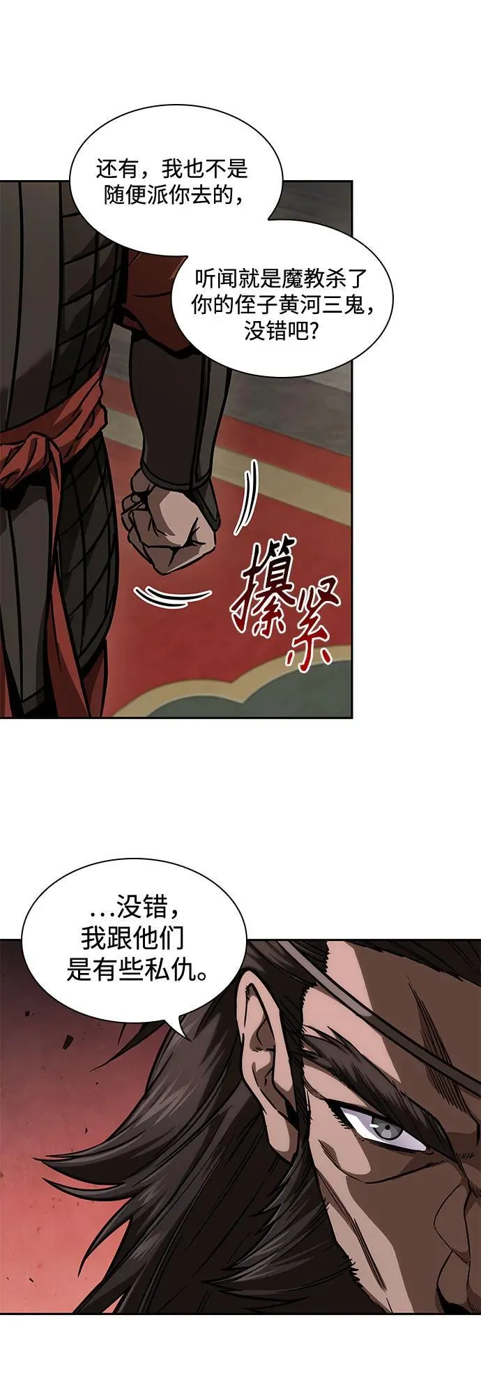 227. 第78章.互不侵犯条约签订仪式 第18页