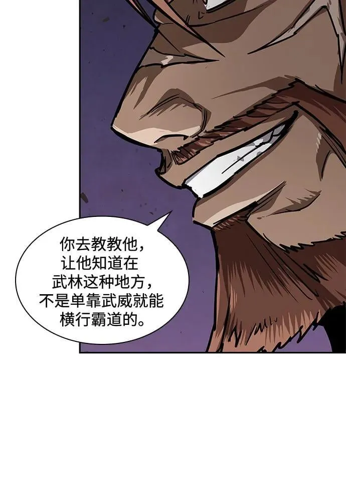 227. 第78章.互不侵犯条约签订仪式 第20页