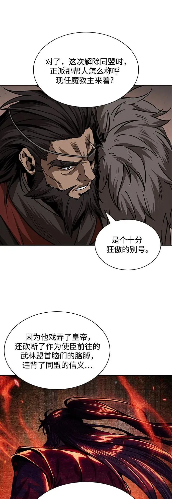 227. 第78章.互不侵犯条约签订仪式 第21页