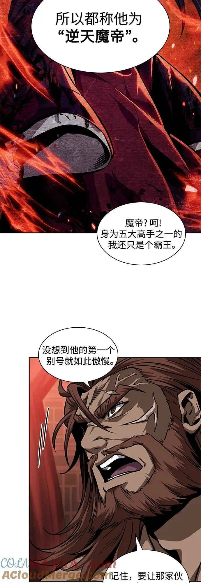 227. 第78章.互不侵犯条约签订仪式 第22页