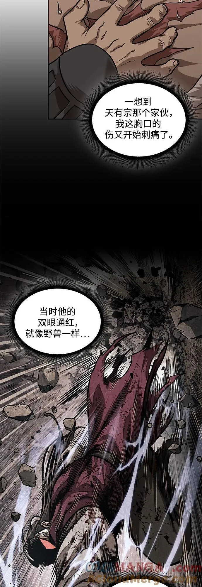 227. 第78章.互不侵犯条约签订仪式 第25页