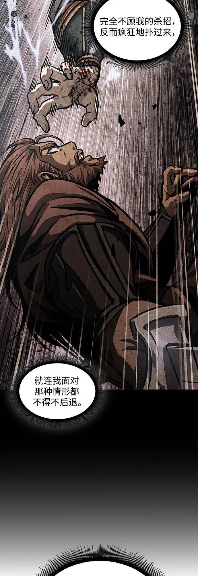 227. 第78章.互不侵犯条约签订仪式 第26页