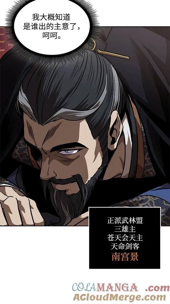 227. 第78章.互不侵犯条约签订仪式 第31页