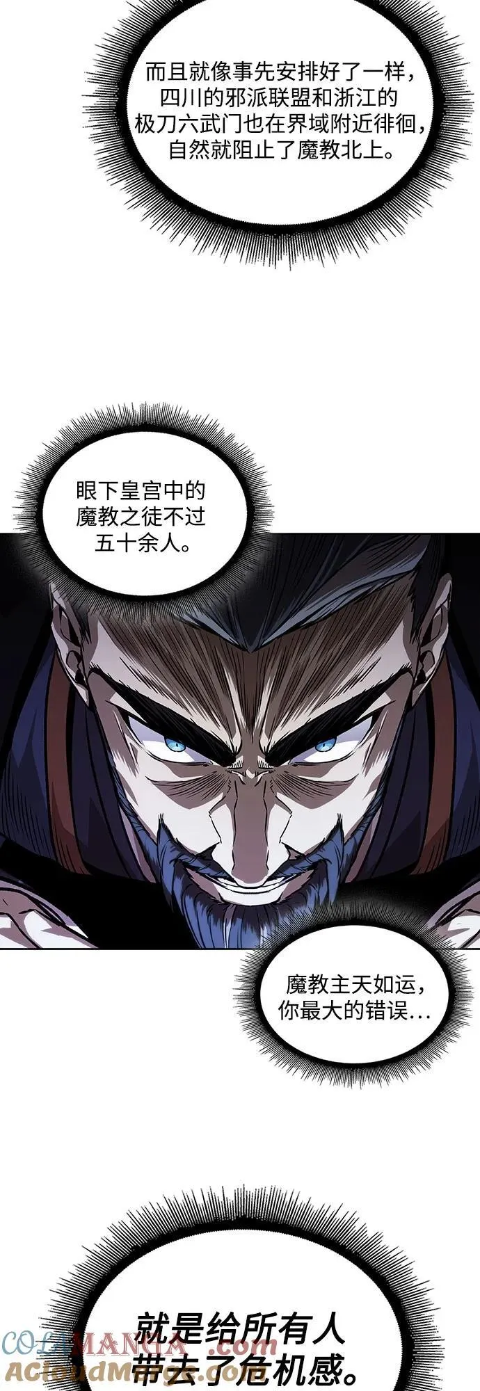 227. 第78章.互不侵犯条约签订仪式 第34页