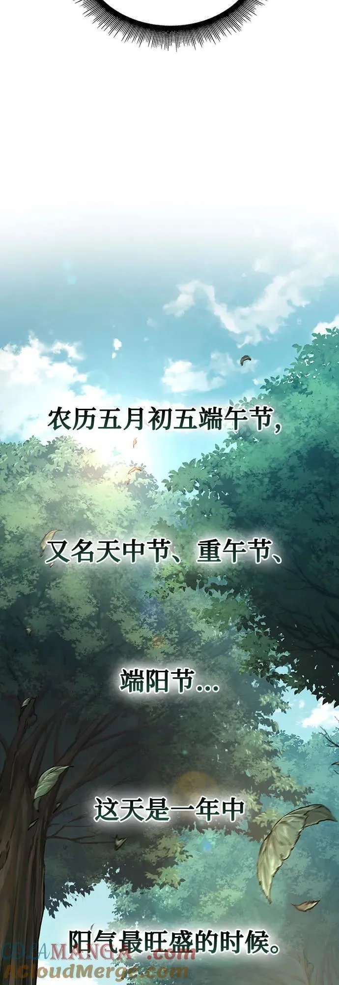 227. 第78章.互不侵犯条约签订仪式 第37页