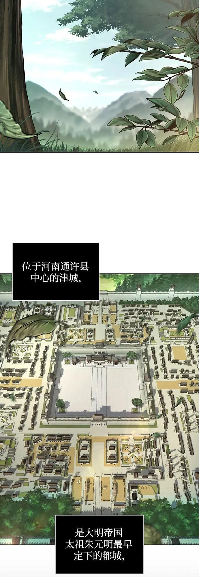 227. 第78章.互不侵犯条约签订仪式 第38页