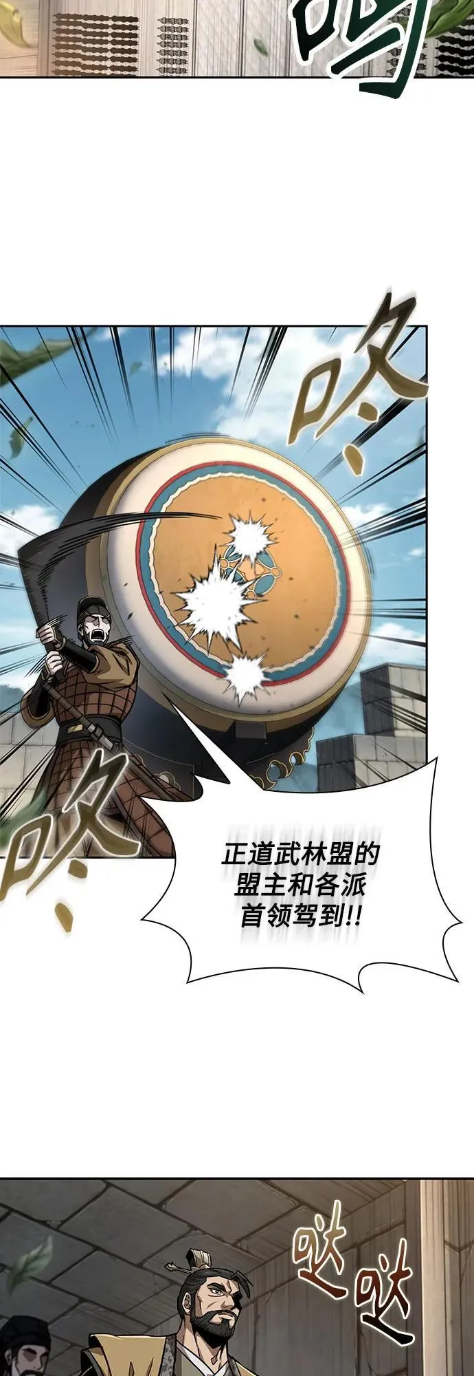 227. 第78章.互不侵犯条约签订仪式 第41页