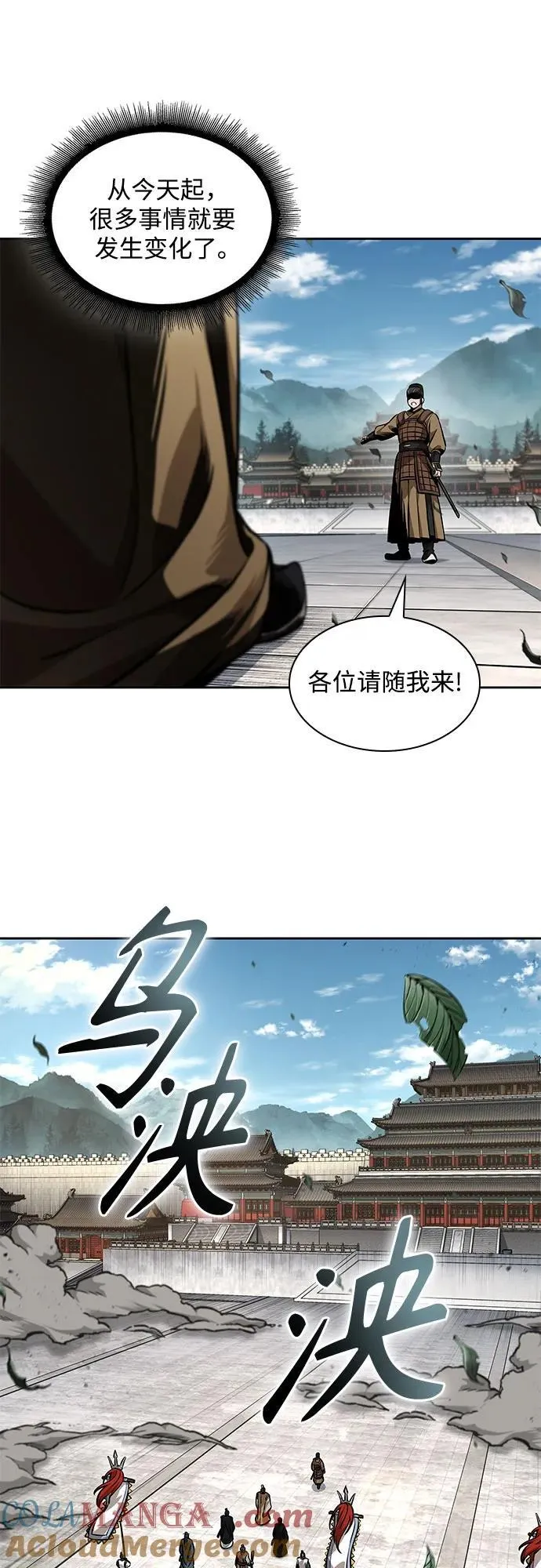 227. 第78章.互不侵犯条约签订仪式 第43页