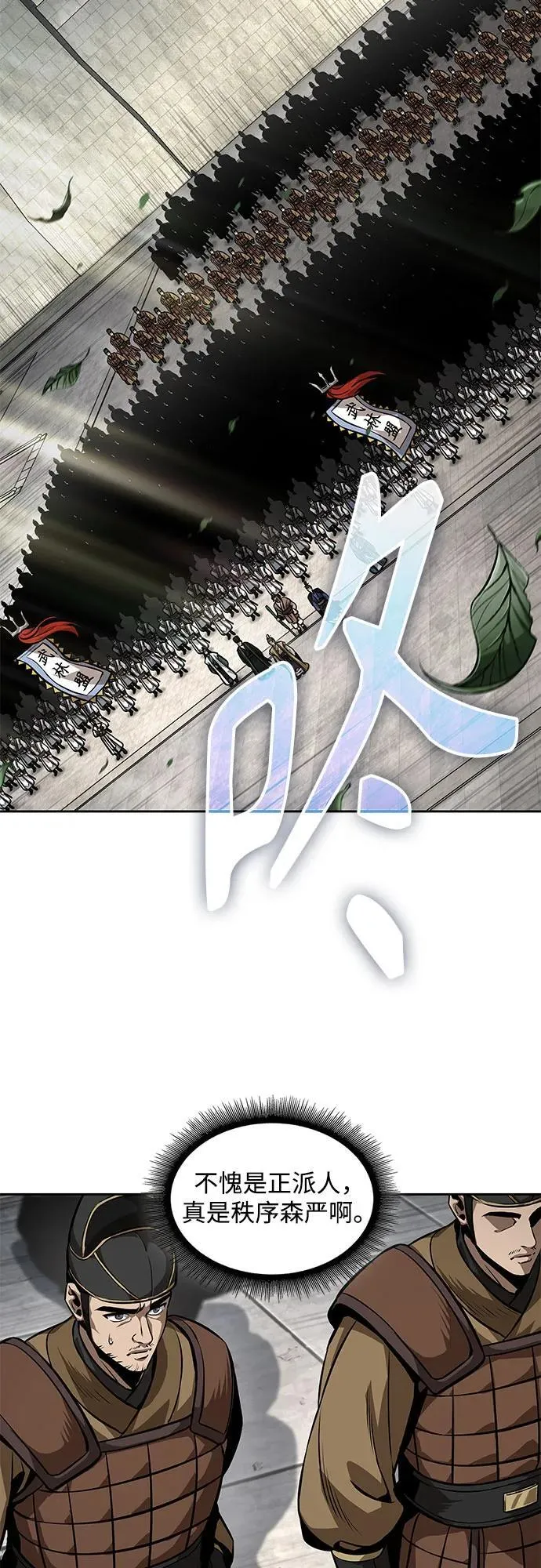 227. 第78章.互不侵犯条约签订仪式 第45页