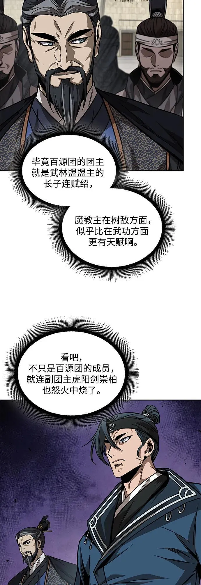 227. 第78章.互不侵犯条约签订仪式 第48页