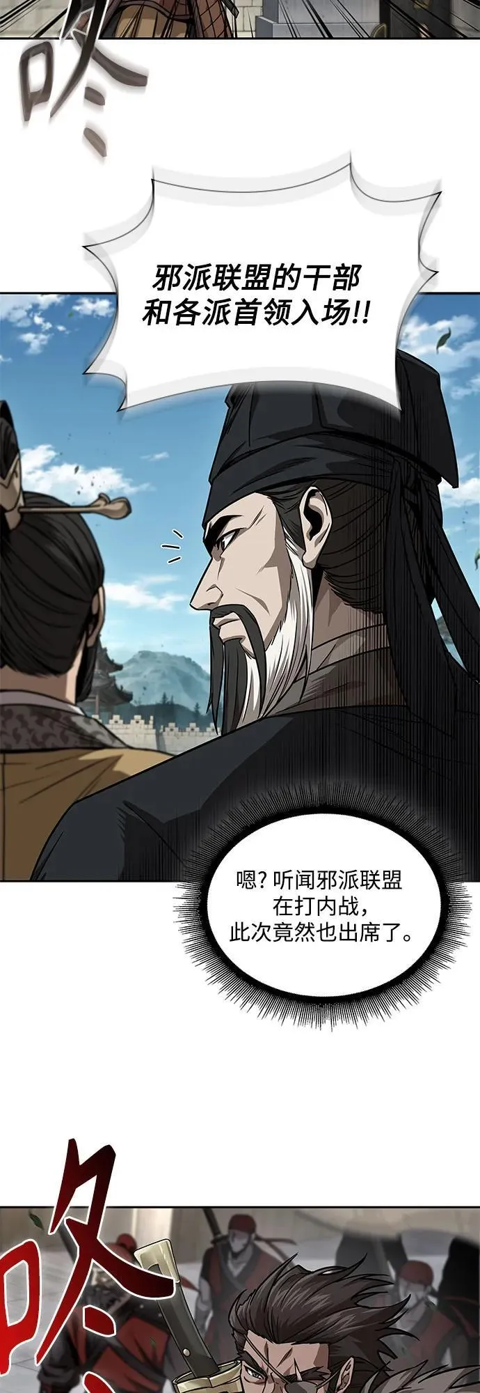 227. 第78章.互不侵犯条约签订仪式 第51页