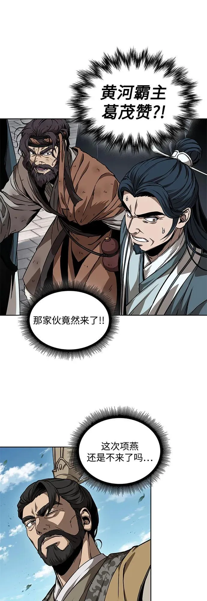 227. 第78章.互不侵犯条约签订仪式 第53页