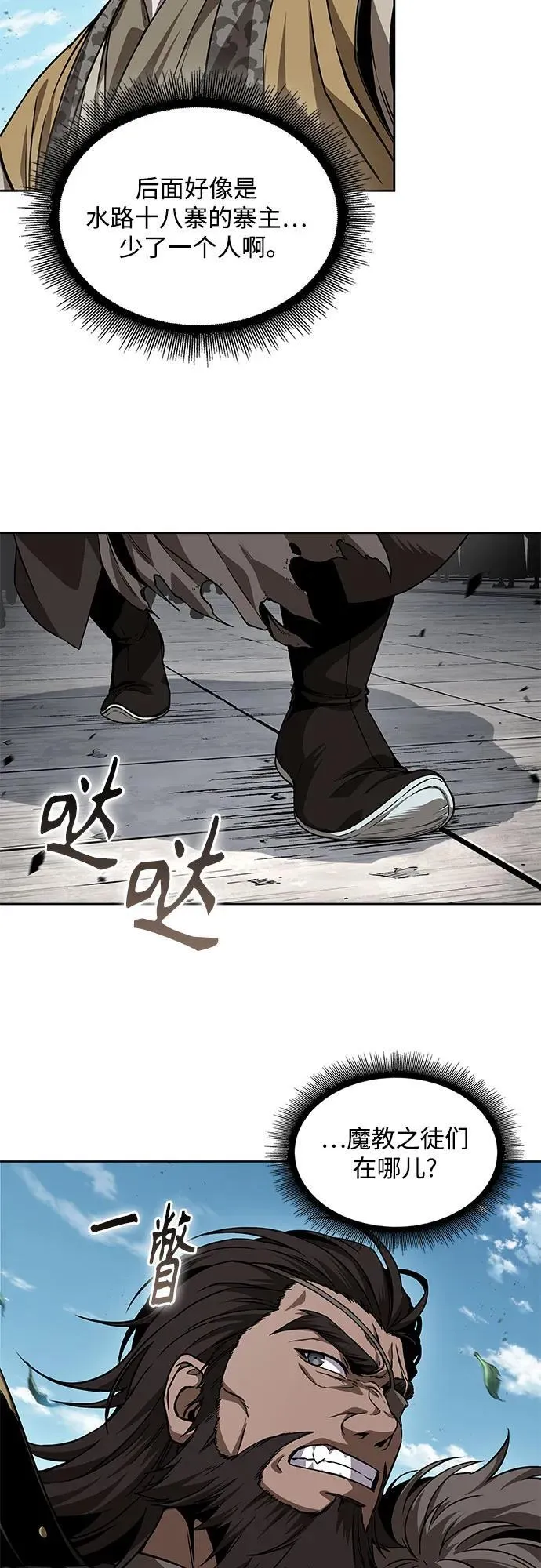 227. 第78章.互不侵犯条约签订仪式 第54页