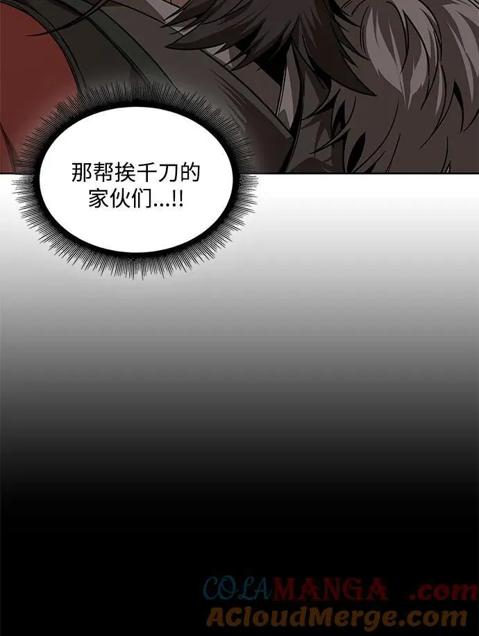 227. 第78章.互不侵犯条约签订仪式 第55页