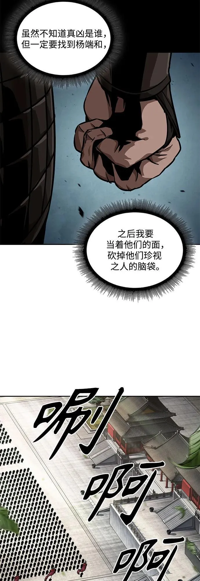 227. 第78章.互不侵犯条约签订仪式 第57页