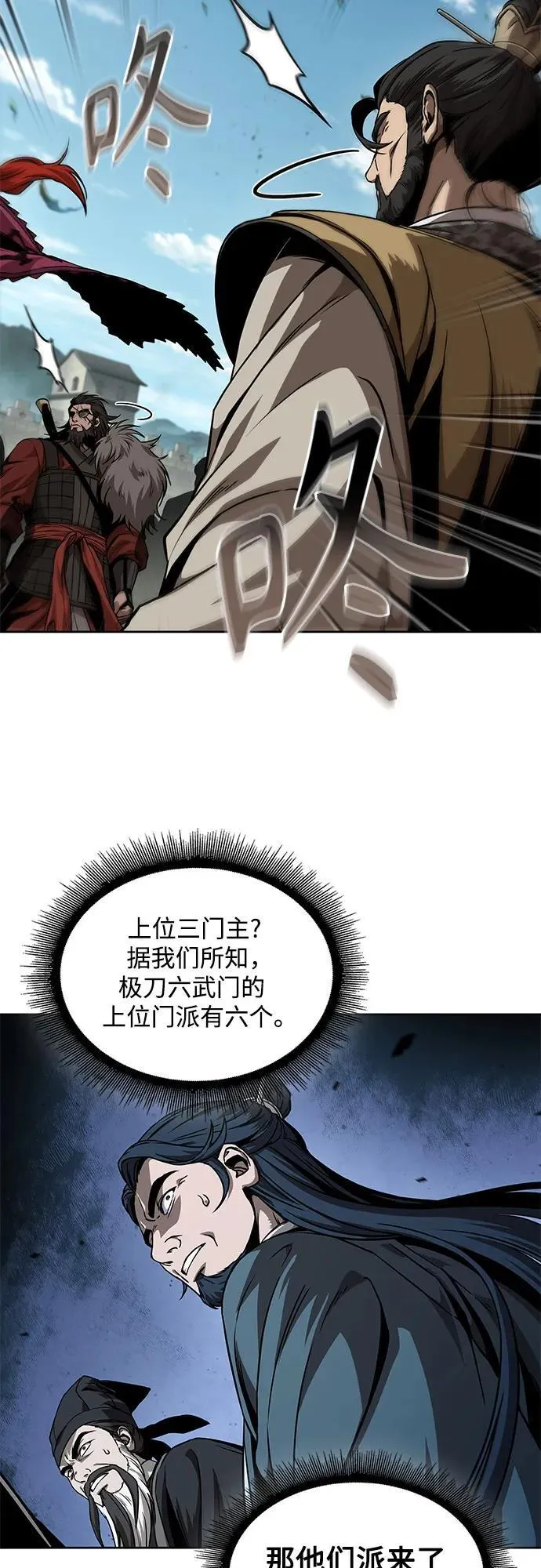 227. 第78章.互不侵犯条约签订仪式 第60页