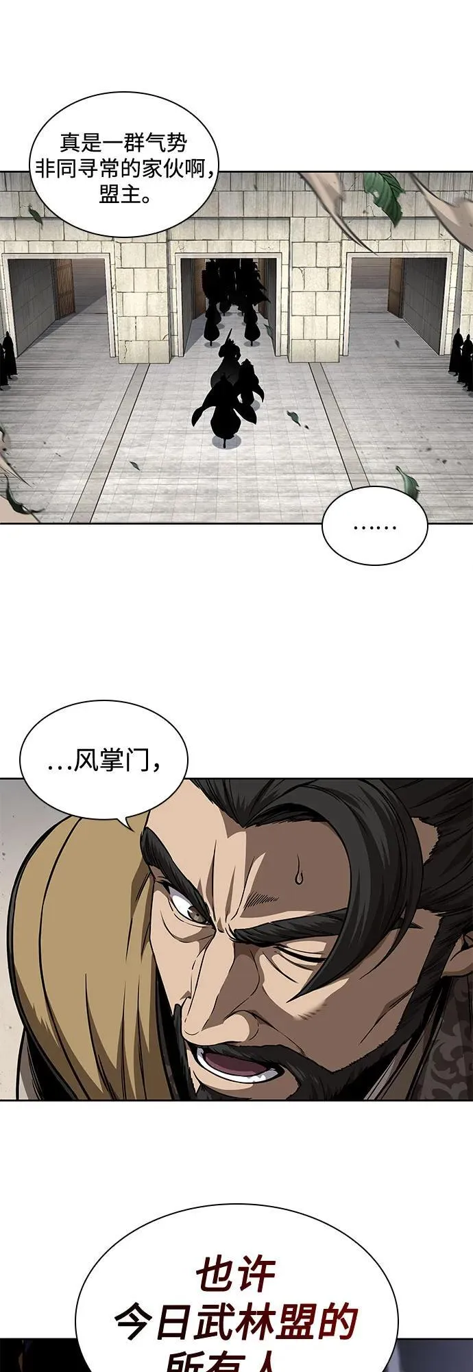 227. 第78章.互不侵犯条约签订仪式 第62页