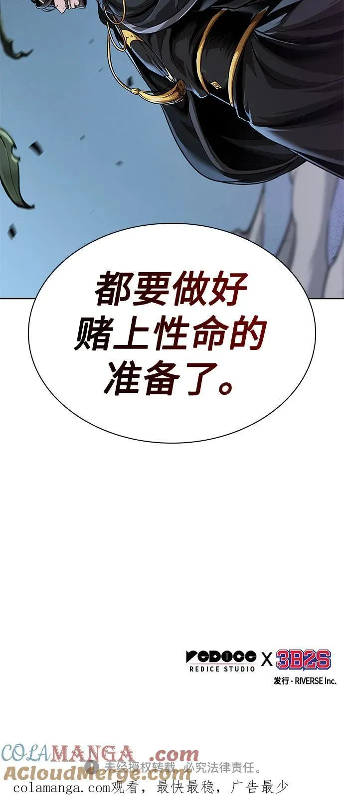 227. 第78章.互不侵犯条约签订仪式 第64页