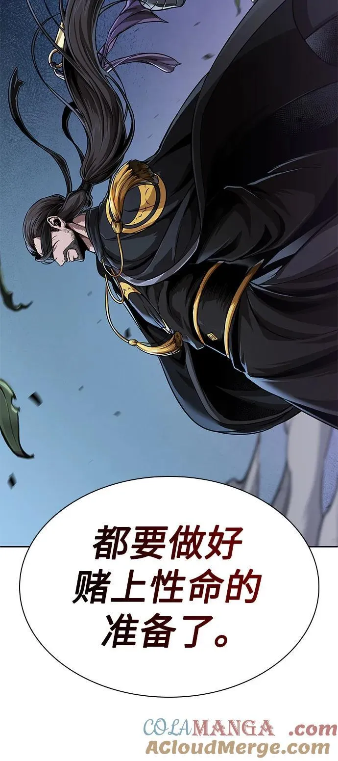 228. 第79章.逆天魔帝(1) 第4页