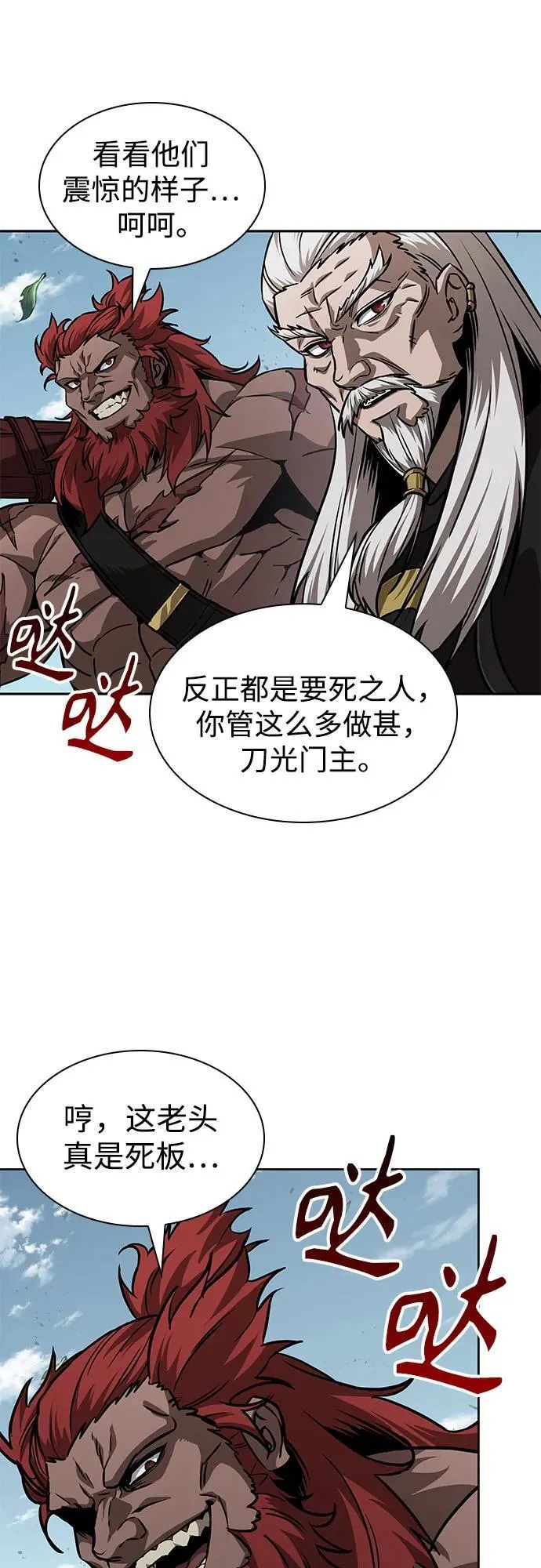 228. 第79章.逆天魔帝(1) 第11页