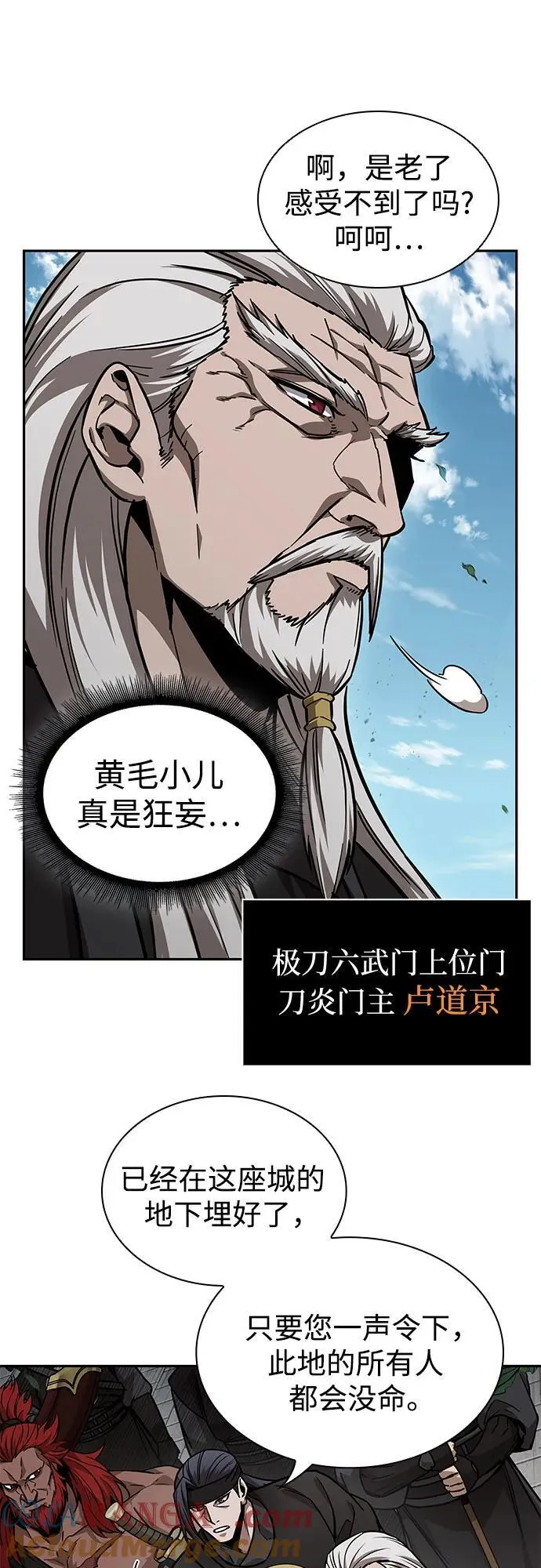 228. 第79章.逆天魔帝(1) 第13页