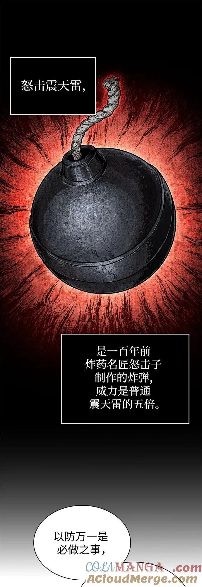 228. 第79章.逆天魔帝(1) 第16页