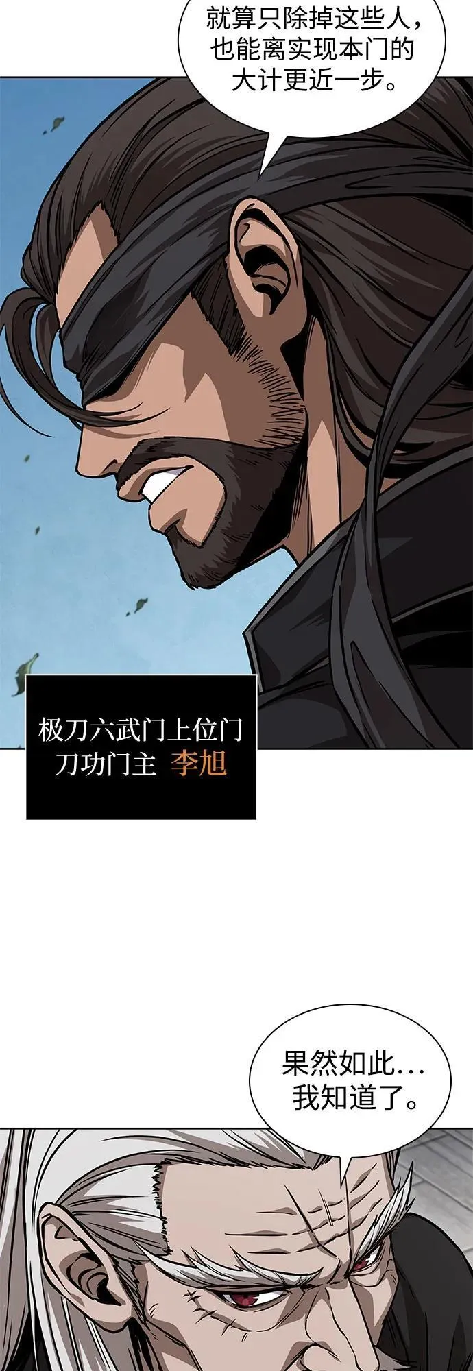 228. 第79章.逆天魔帝(1) 第17页