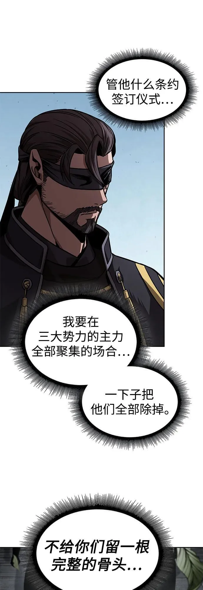 228. 第79章.逆天魔帝(1) 第23页