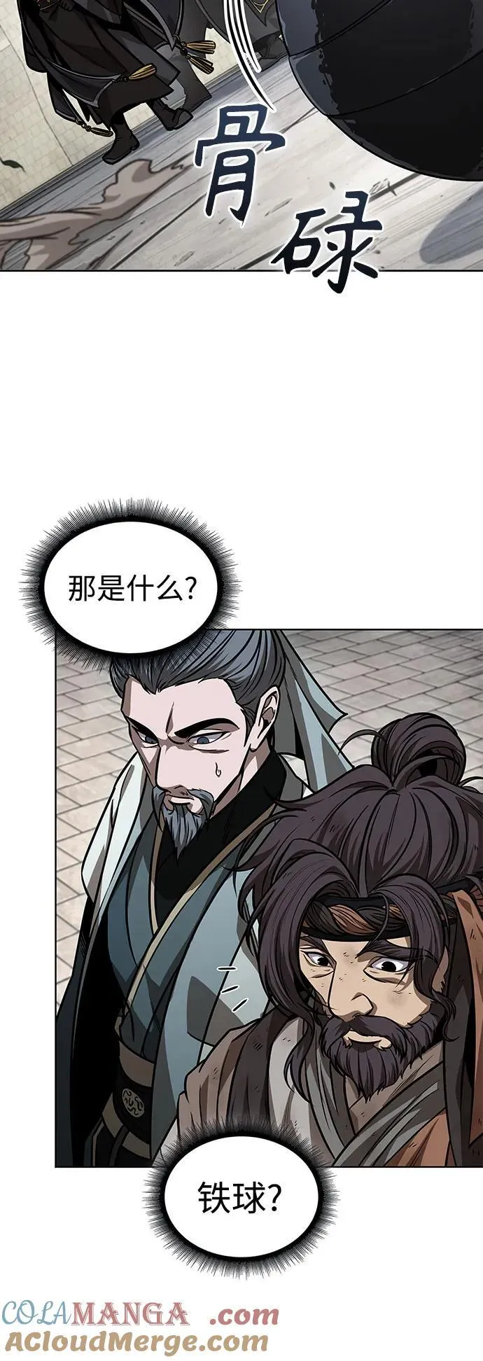228. 第79章.逆天魔帝(1) 第31页