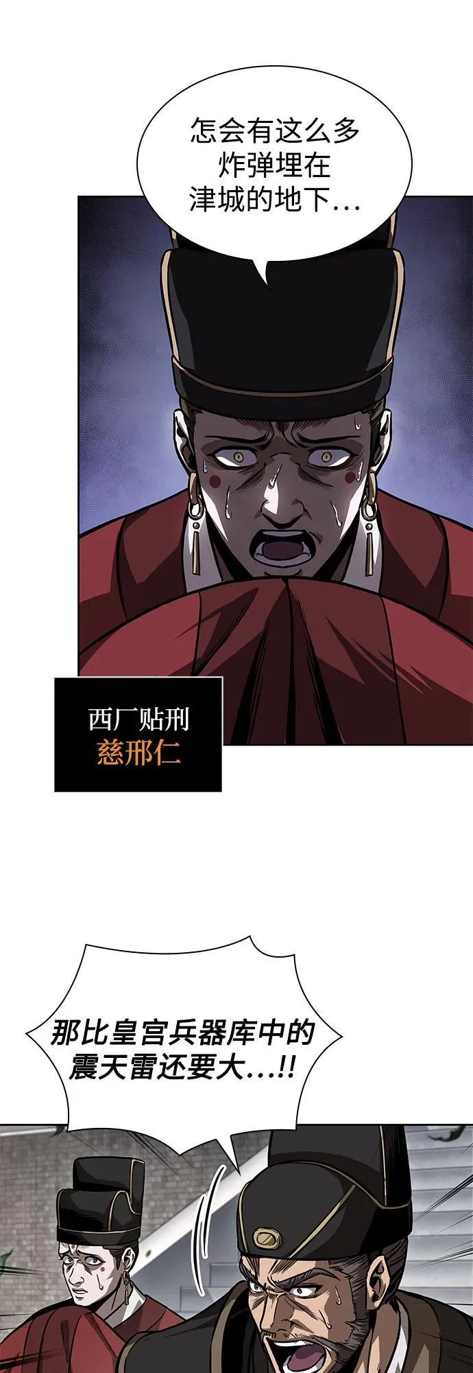 228. 第79章.逆天魔帝(1) 第38页