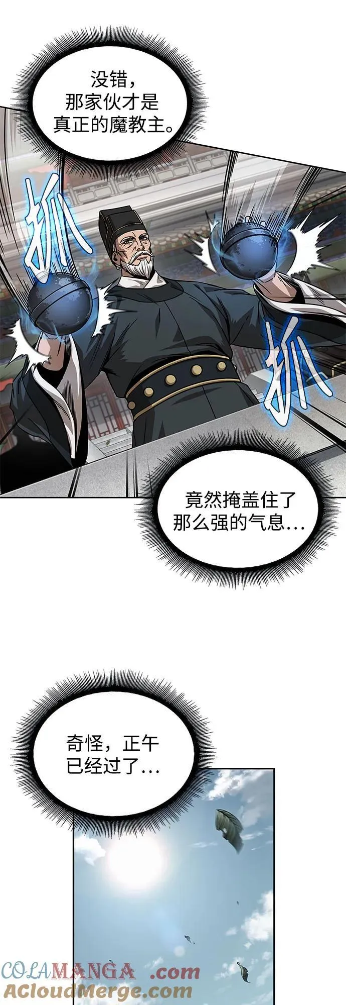 228. 第79章.逆天魔帝(1) 第43页