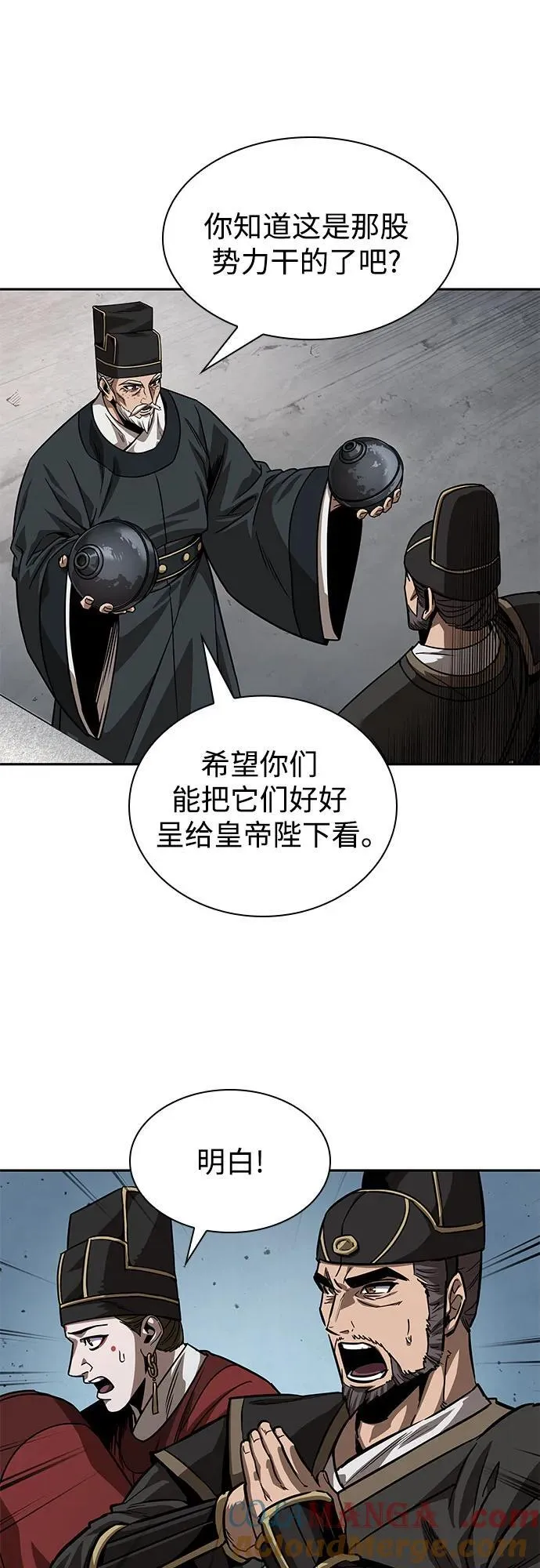 228. 第79章.逆天魔帝(1) 第46页