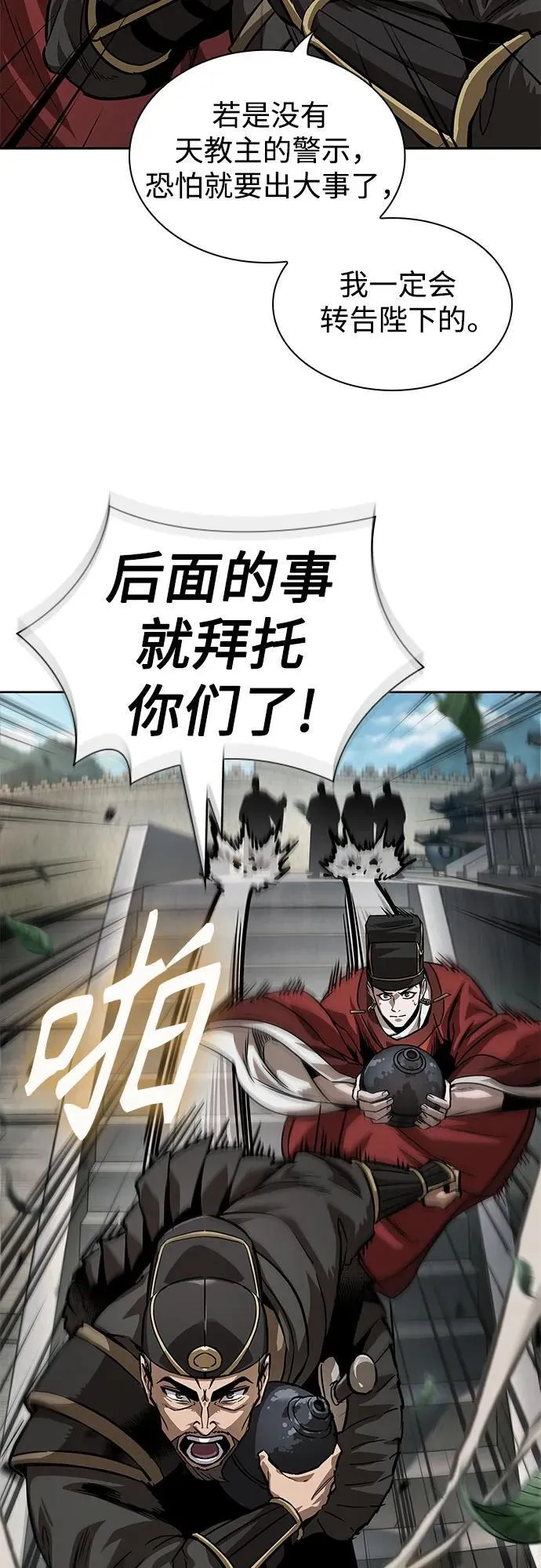 228. 第79章.逆天魔帝(1) 第47页