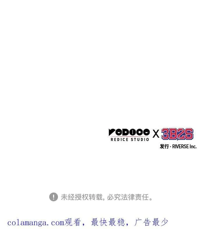 228. 第79章.逆天魔帝(1) 第68页
