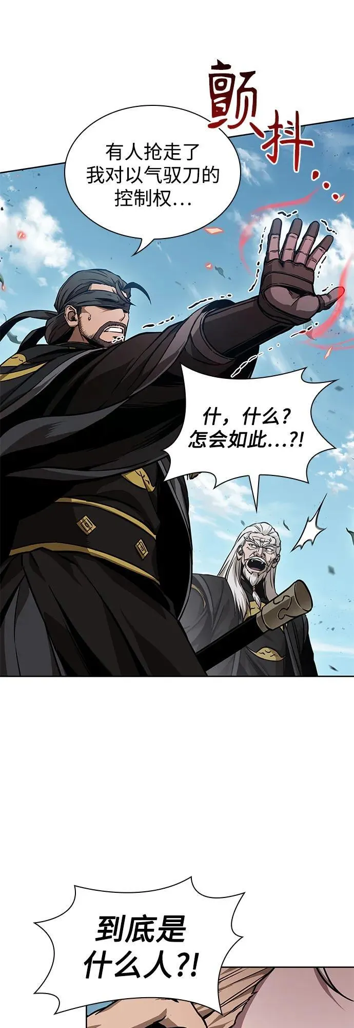 229. 第79章.逆天魔帝(2) 第20页